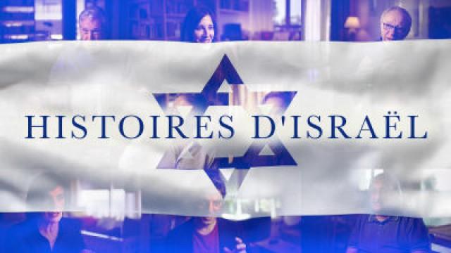 Histoire d'Israël
