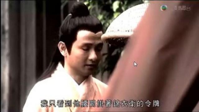 力勸允炆　立斬笑風