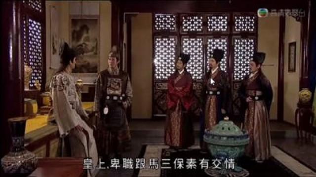 再遇苑莛　允炆驚喜