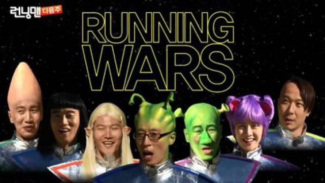 Running Wars