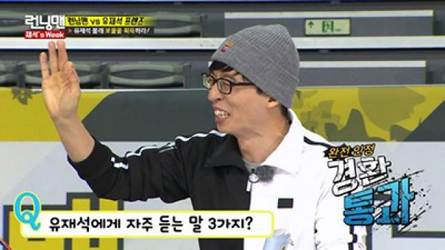 Member's Week 6 - Yoo Jae-suk