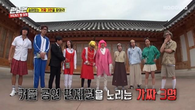 Episode 2: 9 Years of Running Man, We're Supposed to Be Family