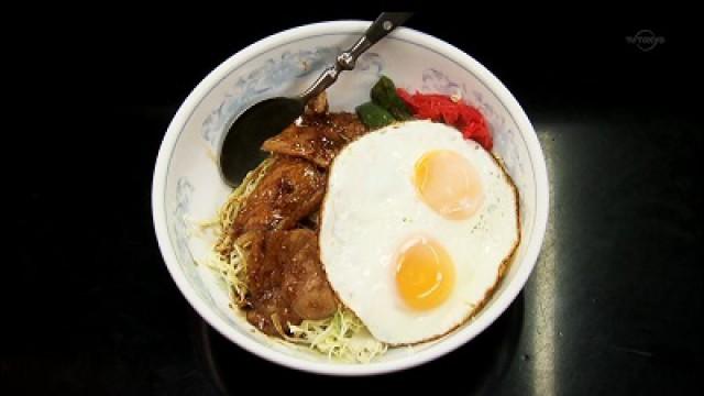 Ginger Pork Rice Bowl with Fried Egg of Higashi-Nagasaki, Toshima Ward