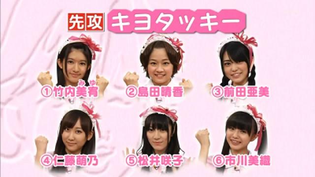 Time Pressure! Battle Burger Shop!! - SKE48 vs AKB48 (2), Phrase Museum