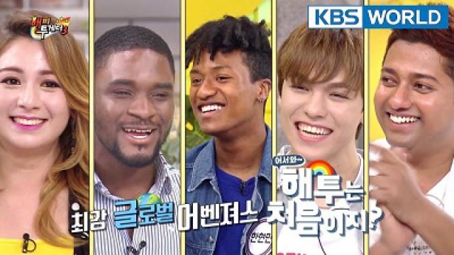 'Welcome, First Time on Happy Together?' Special