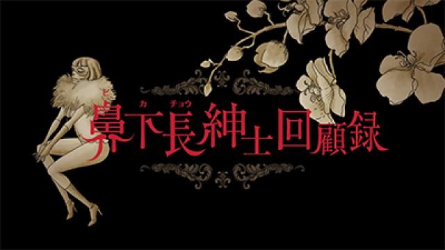 Memoirs of amorous gentlemen