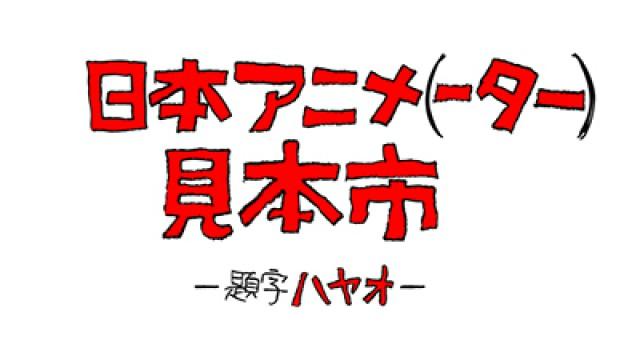 Promotional Movie III
