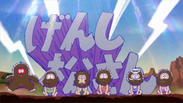 Choromatsu and Ichimatsu / Totoko's Challenge