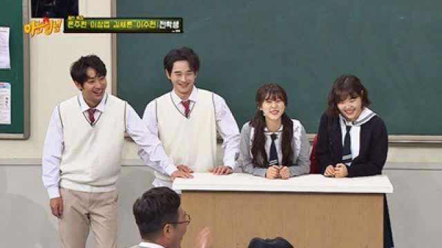 Episode 153 with Lee Sang-yeob, On Joo-wan, Lee Su-hyun (Akdong Musician) and Kim Sae-ron