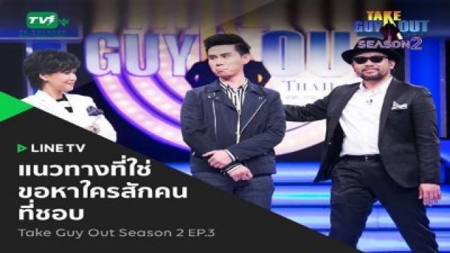 Episode 03 - ไมค์ ธเนศ วณิชเจริญพงษ์