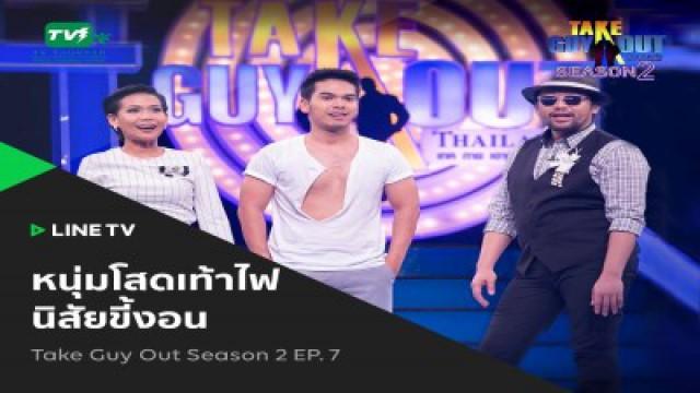 Episode 07 - นัท ณัฐวุฒิ