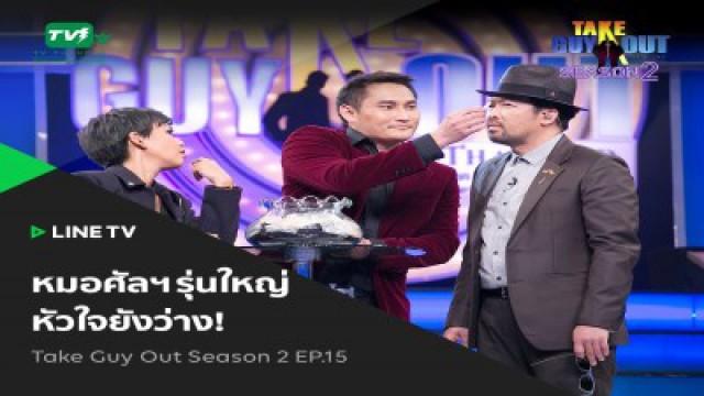 Episode 15 - โน่ กันนพงศ์ อัครไชยพงศ์