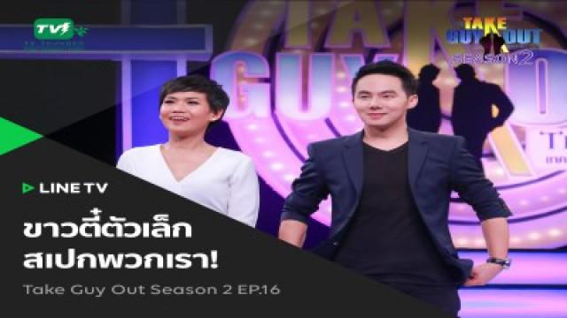 Episode 16 - อั๋น ปพนธชัย เทศกาล
