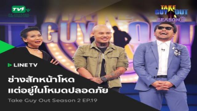 Episode 19 - นุ กฤศนุ
