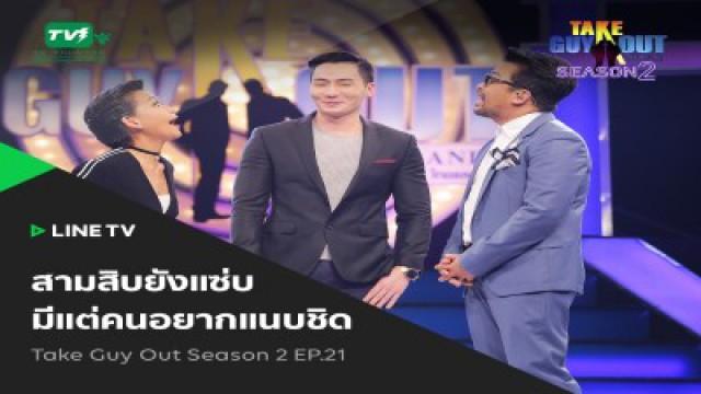 Episode 21 - เบิร์ด พชรพล