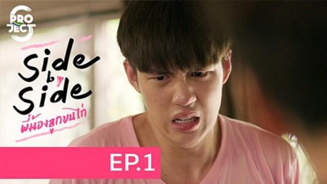 Side by Side Episode 01