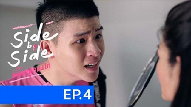 Side by Side Episode 04