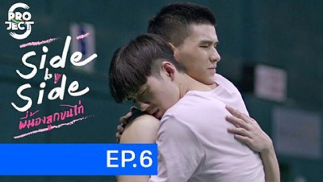 Side by Side Episode 06