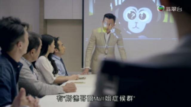 大威獲聘惹眾人不服  