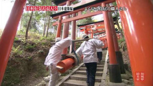 Episode 49