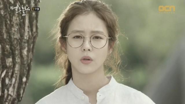 Ye Ri’s Dual Personality