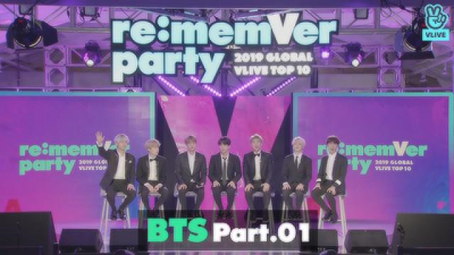 BTS 리멤버파티 시상식 파트 1 / 2019 GLOBAL VLIVE TOP 10