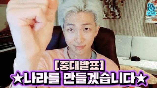 [BTS] ????(쩌렁쩌렁)일어나쒜여!! 19년4월23일 남준국 건국기념일을 알립니다!!! (RM talking about 'Persona')