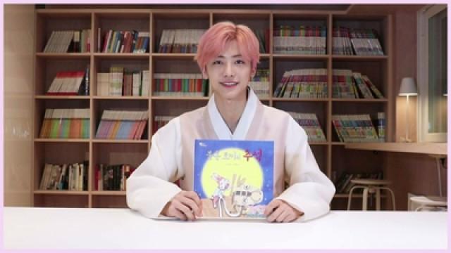 NCT JAEMIN - ’분홍 토끼의 추석’ (Korean Fairy Tale)