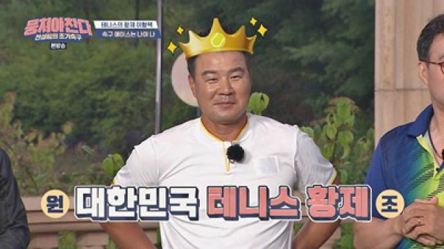 계속되는 부상자 속출! 빠른 체력방전! 에 일어난 선수 부족 사태!
