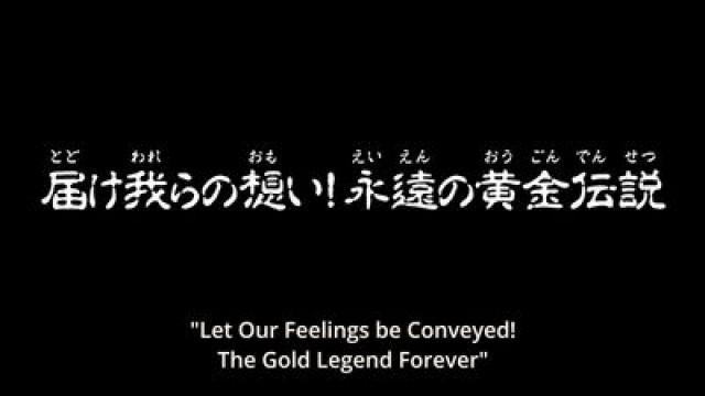 Soul of Gold: Let them hear our prayer !. Eternal Golden Legend