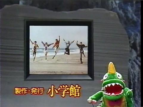 Kyoryu Sentai Zyuranger: Dino Video