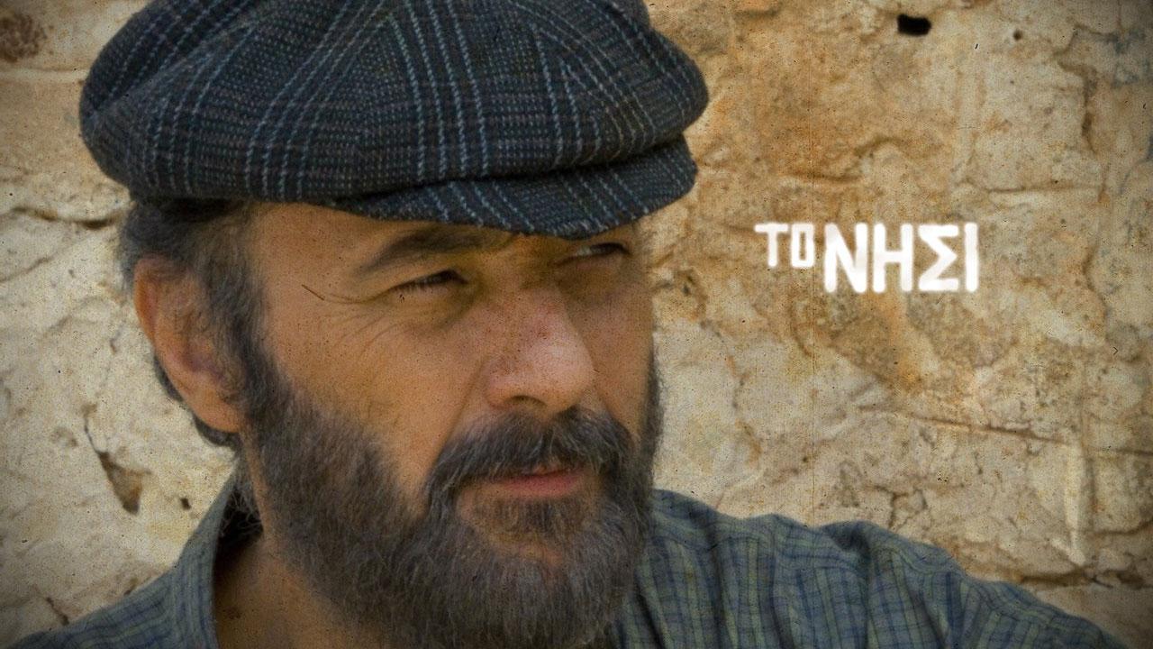 The Island (2010)