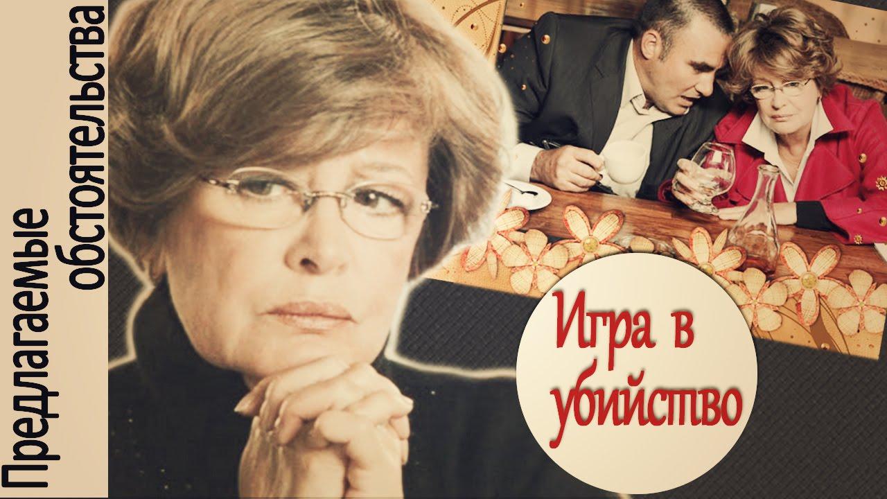 Predlagaemye Obstoyatelstva