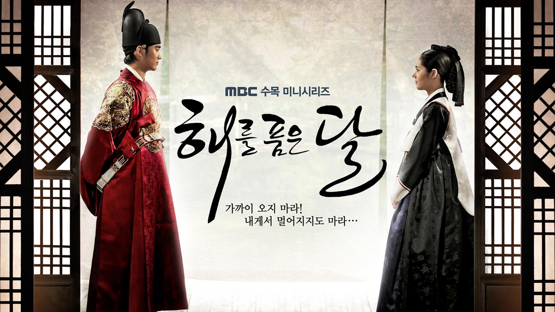 The Moon that Embraces the Sun