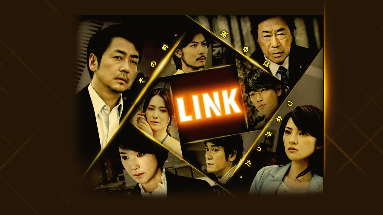 Link