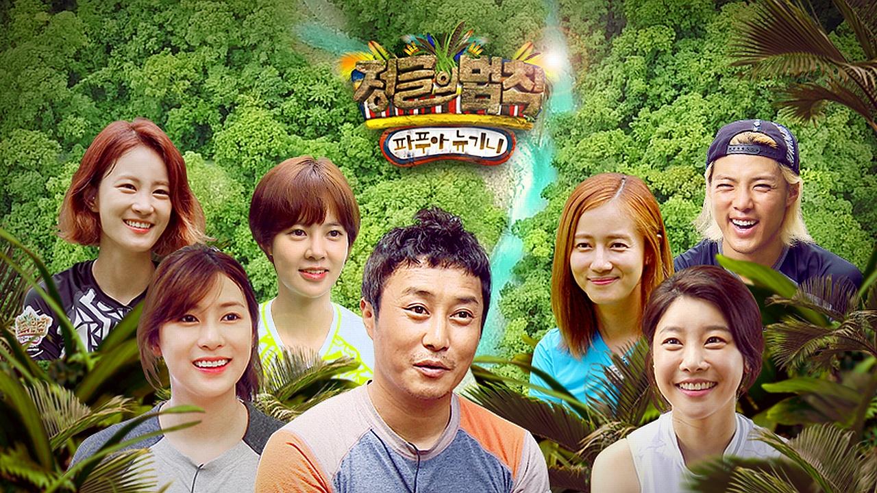 Law of the Jungle