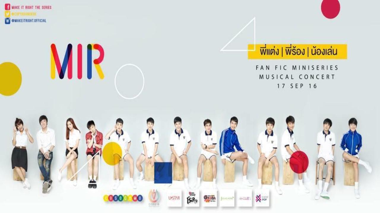 MIR Pee Tang | Pee Rong | Nong Len FAN FIC MINISERIES MUSICAL CONCERT