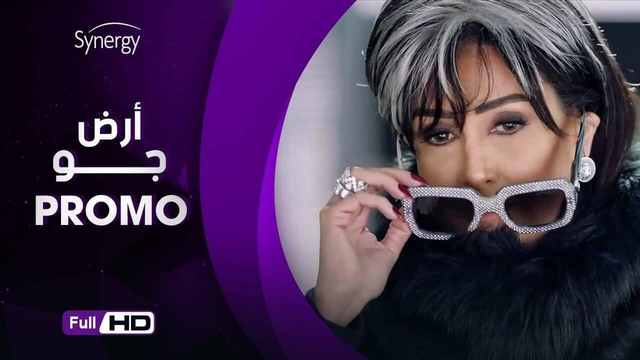 أرض جو