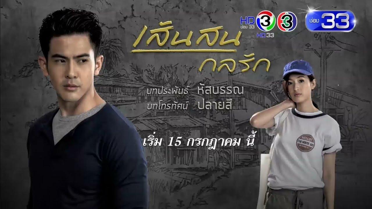 My Hero Series: Sen Son Kol Ruk