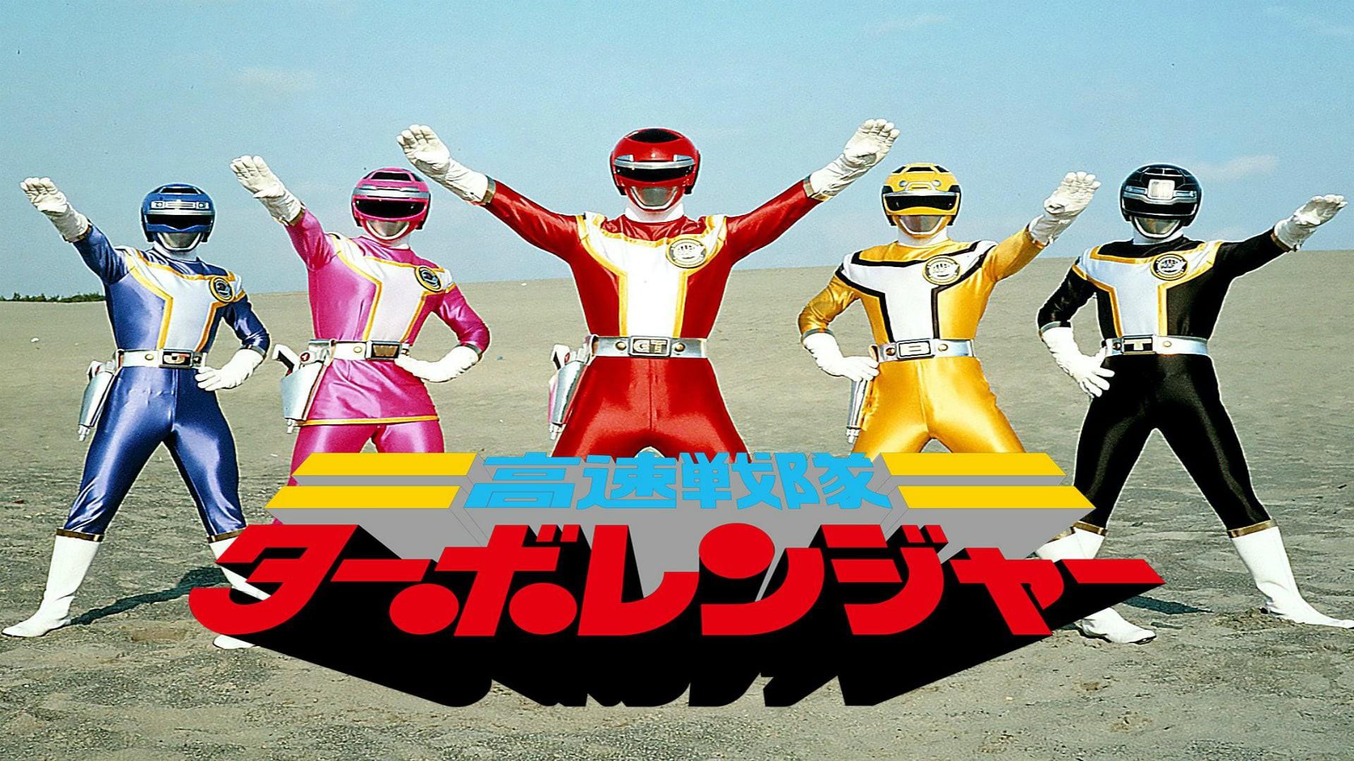 Kousoku Sentai Turboranger: the Movie