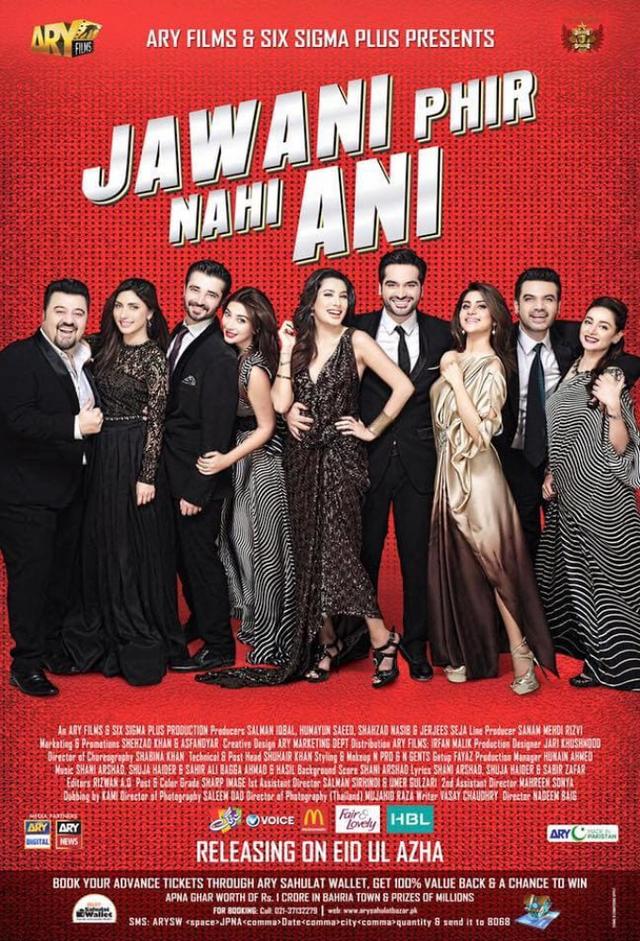 Jawani Phir Nahi Ani