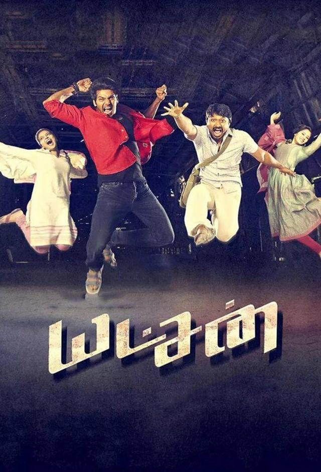 Yatchan