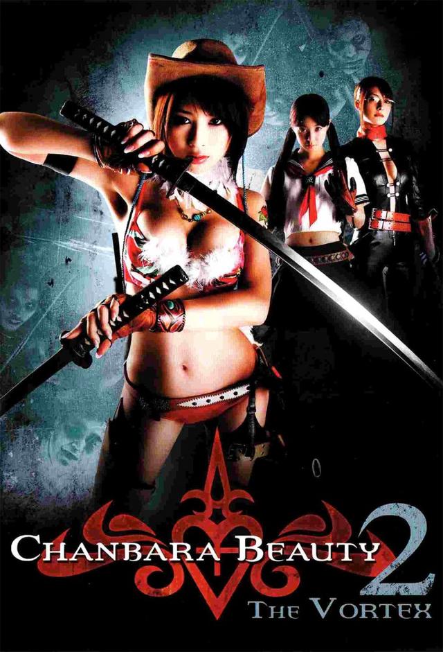 Oneechanbara THE MOVIE vorteX