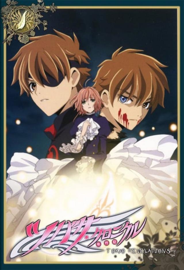 Tsubasa RESERVoir CHRoNiCLE: Tokyo Revelations