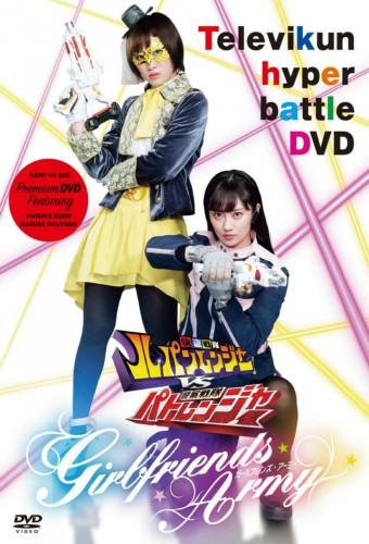 Kaitou Sentai Lupinranger VS Keisatsu Sentai Patranger: Girlfriends Army