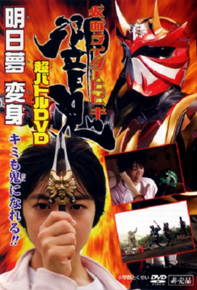 Kamen Rider Hibiki: Asumu Transform! You can be an Oni too!!