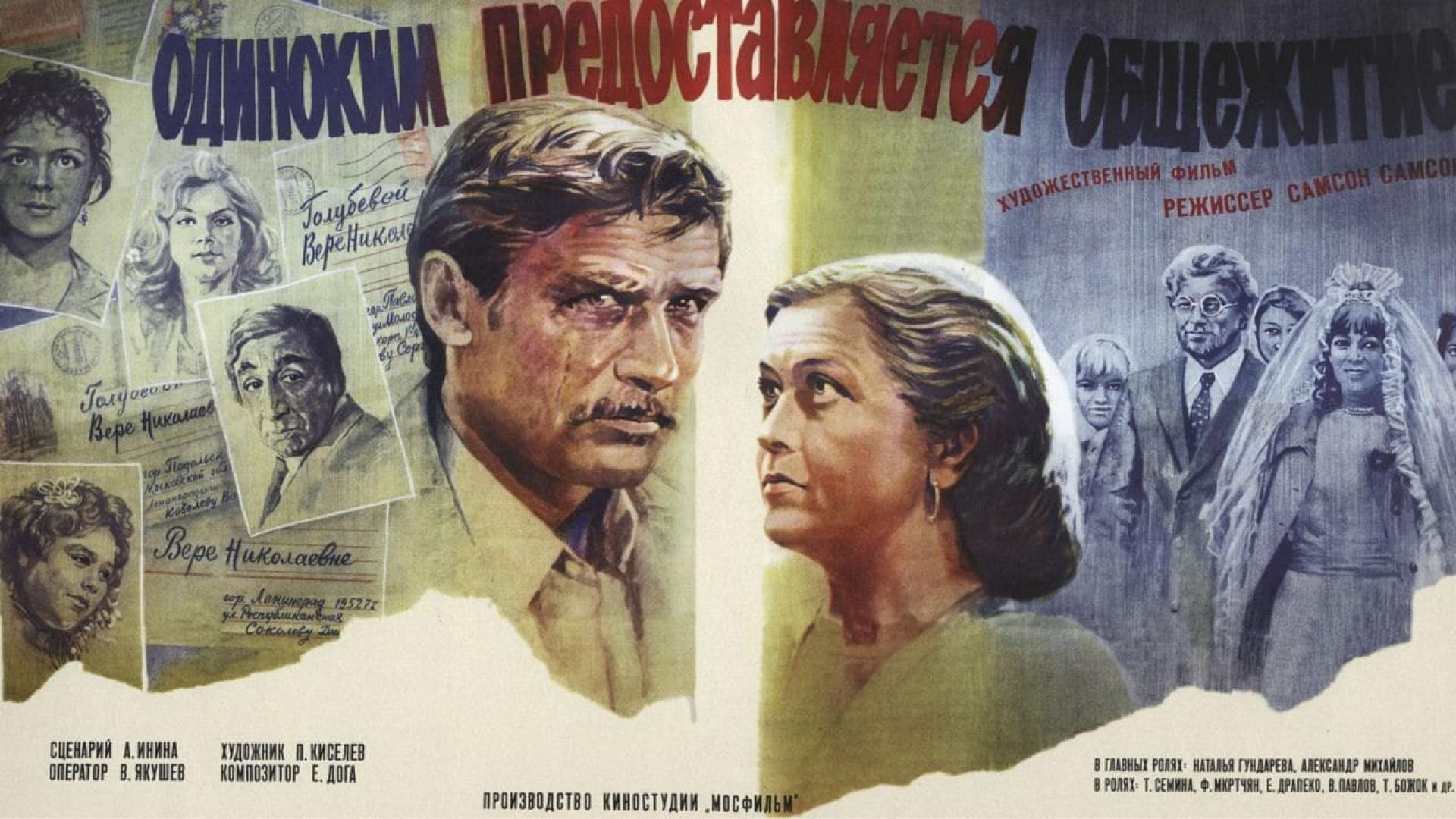 Hostel is provided for singles