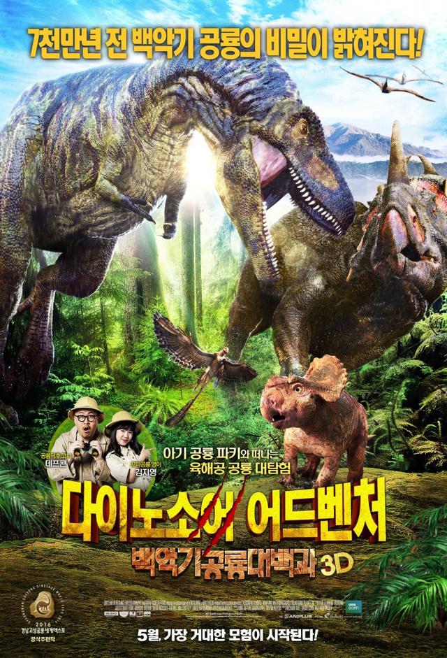 Walking with Dinosaurs: Prehistoric Planet 3D