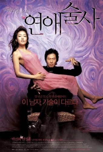 Love in Magic