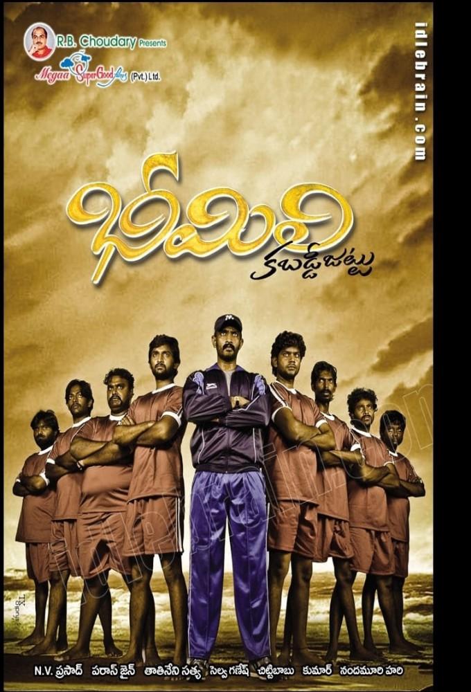 Bheemili Kabaddi Jattu